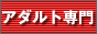 �A�_���g���E�o�^��s�@�o�^�̒B�l